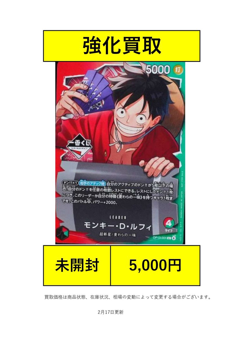 トレカZ 通販専門店 (@toreca_Z_1201) / Posts / X