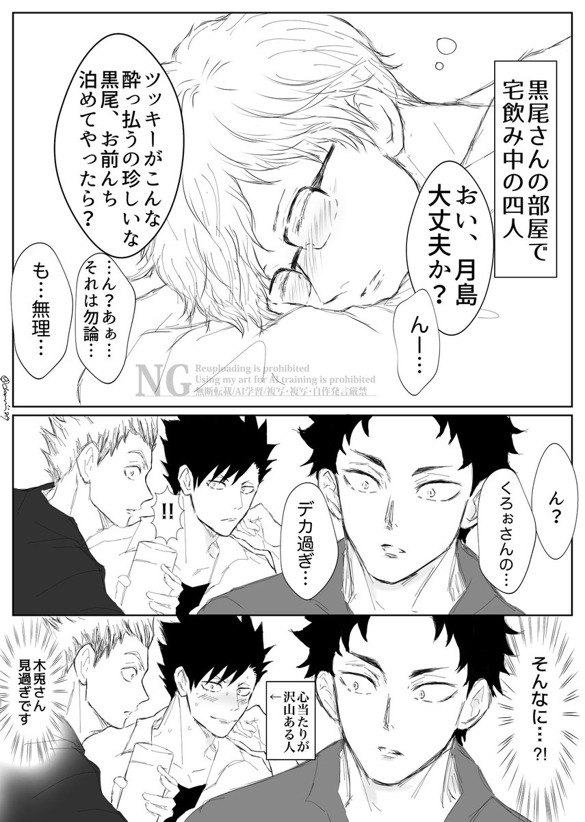 宅飲み第3️⃣🍸
🐈‍⬛🌙