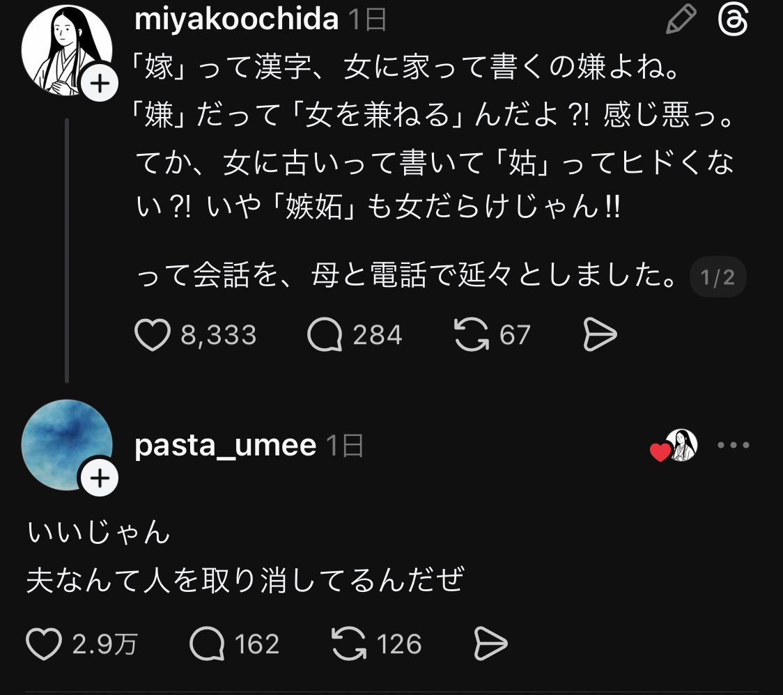 返しが上手すぎて笑った