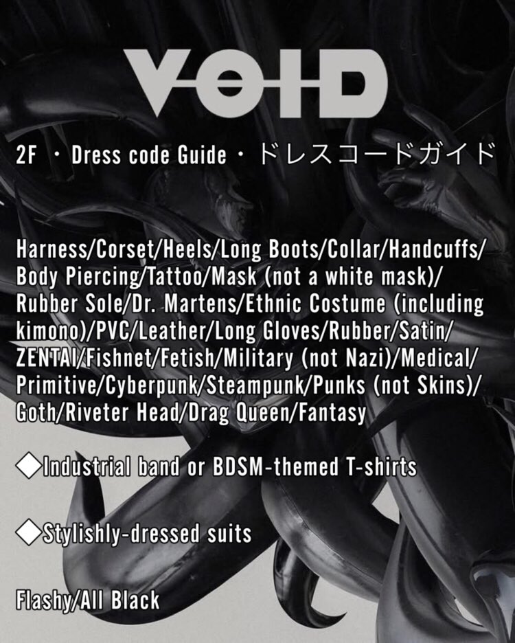 VOID_JAPAN tweet media