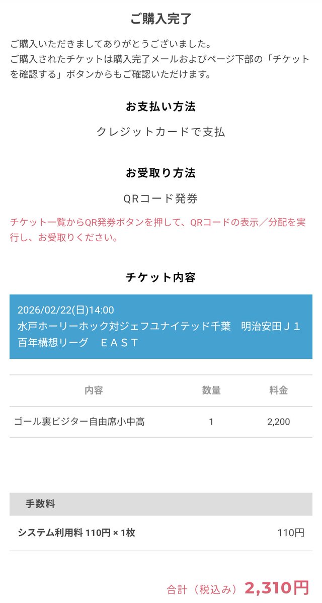 売ってるよーと教えて貰ったので覗いたら普通に買えた👍✨ でも次見