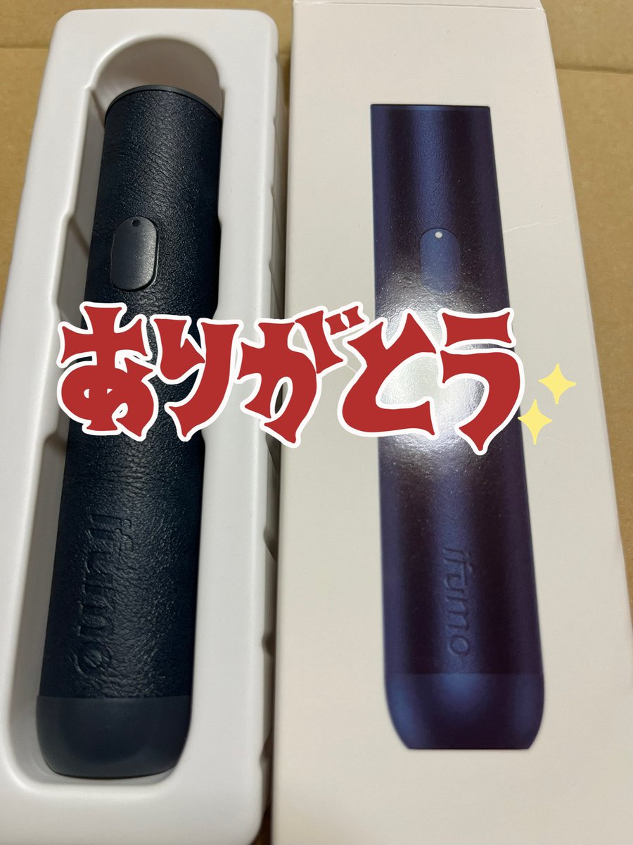 <a href="/ifumojapan/">ifumo / イフモ 公式アカウント 🇯🇵</a> 
なんとなんと‼️イフモ公式様の
プレゼント企画であのウワサのIQOS、2度吸いできるデバイス当選でいただきました😆😆😆
これさえあればタバコの本数も減って、タバコ代も減って一石二鳥です😁
大事に使わせていただきます😊
ありがとうございました😊

#ifumo