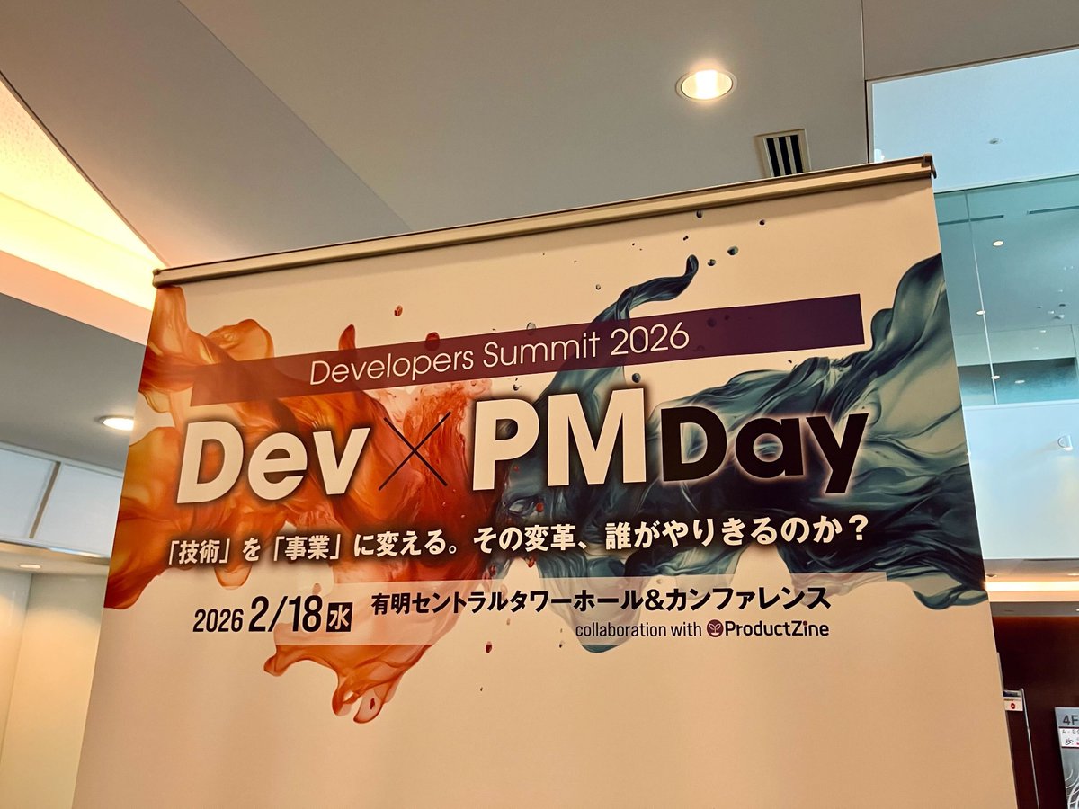 Developers Summit（デブサミ）🏔 翔泳社 CodeZine主催エンジニアイベント tweet media