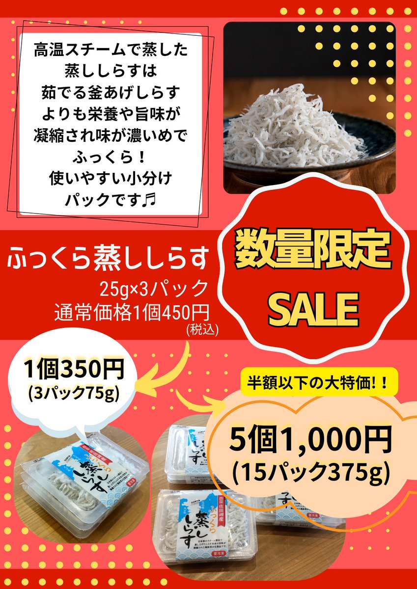 賞味期限3/2のため最終値下げ！ お助けください😭😭😭