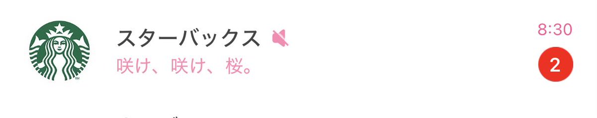 nagyuponpon's tweet photo. スタバから櫻坂の円陣みたいな通知来た https://t.co/b3TldjBh7m