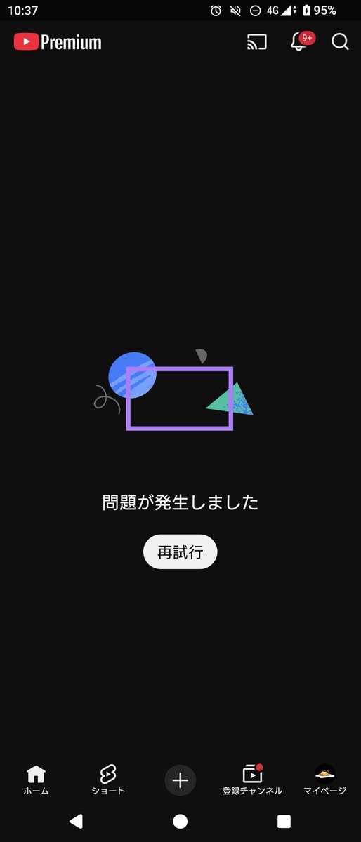 toaru340's tweet photo. おい、仕事中になんか見ながら作業しようと思ったのにこれはなんだねYouTube君鯖落ち？？？
プレミア入っててこれは激おこ案件なんだが？？ https://t.co/hiJqe8TckD