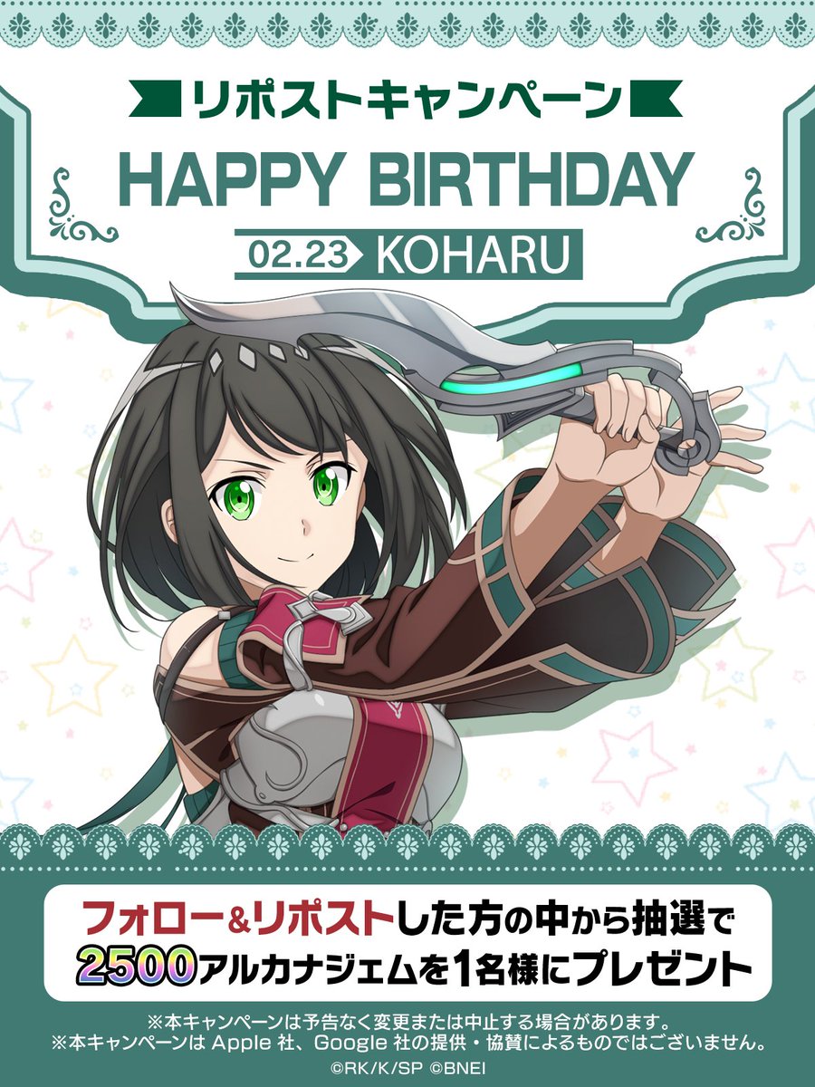 【公式】ソードアート・オンライン インテグラル・ファクター(SAOIF) tweet media