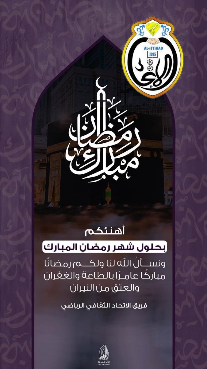 فريق الاتحاد الرياضي الثقافي tweet media