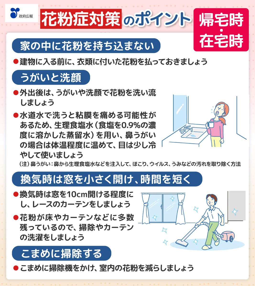 花粉症対策・手技プログラム 体に侵入する花粉を少なくすることが、症状を 花粉症」万全の対策を😷 DVD 健康・医学