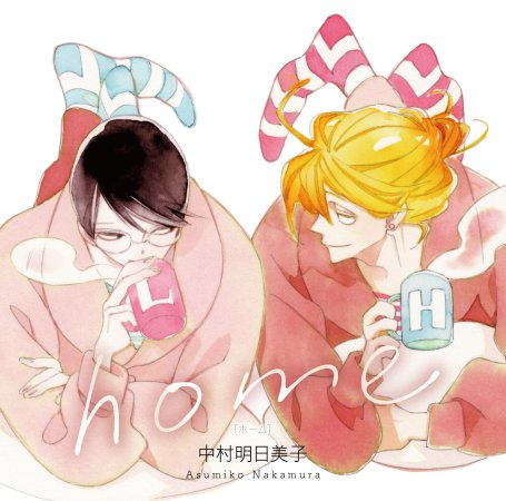 中村明日美子お知らせ（公式） (@asmk_gengaten) / Posts / X