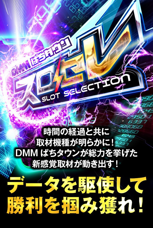 🎰スロセレ🎰 明日2月21日(土)⚡️ 【大阪府】 BANBAN 👇取材対象機種