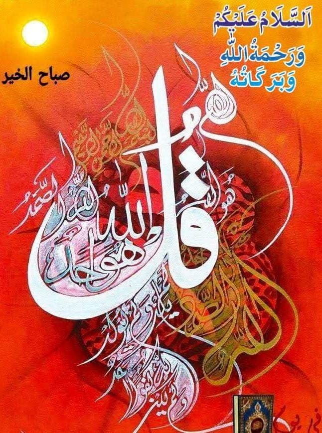 اسلام وعلیکم