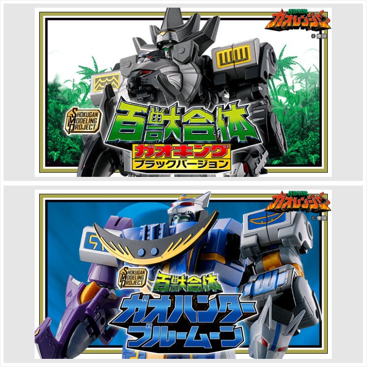 📢ご注文受付開始 ＼ 『百獣戦隊ガオレンジャー』25周年×SMP始動