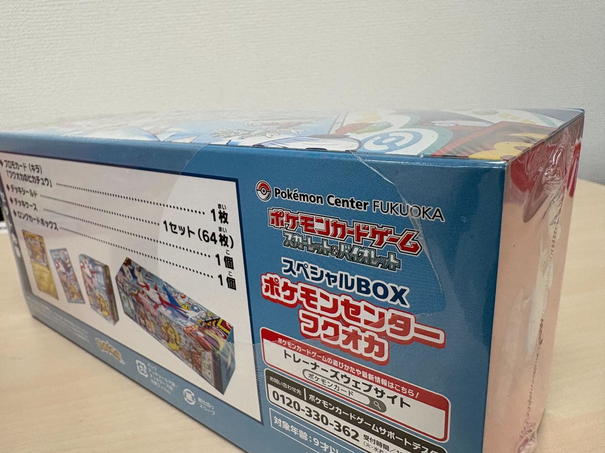 【プレゼント企画🎁】
シュリンクに大きな穴があり商品に出来なくなった「フクオカBOX」を1名様にプレゼント🎁

いいねとリツイートだけ🎁

リプライに招待コード貼って下さった方が当選したらおまけ付き🔥

#ワンニキ予算 
#オリパワン当選報告