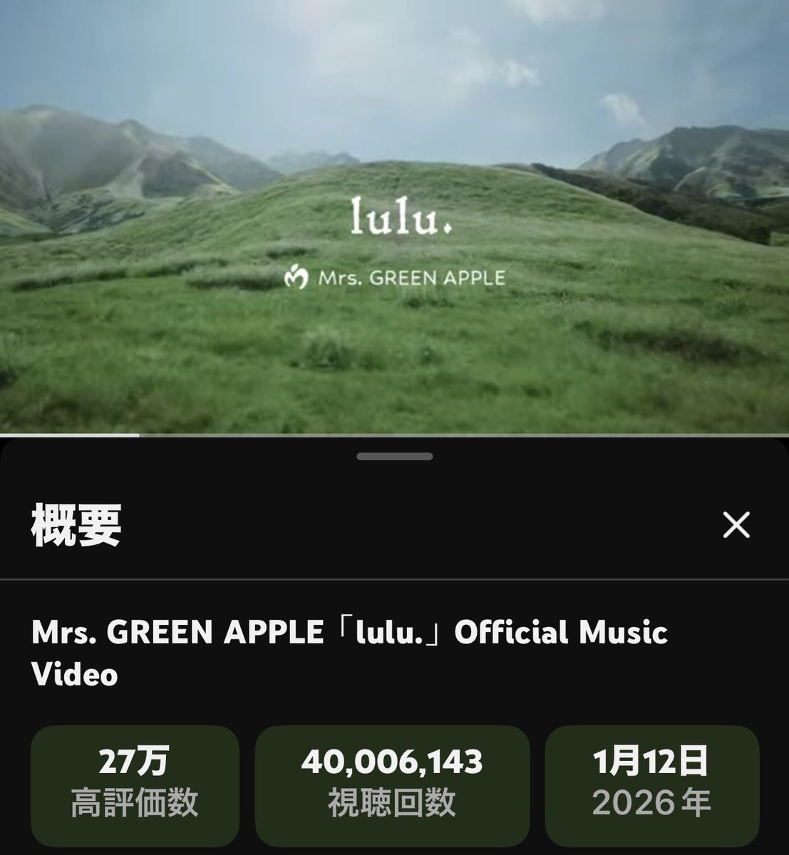 mememori_jams's tweet photo. lulu.4000万回再生おめでとうございます🎊🎉
優しく包み込んでくれるこの曲が大好きです✨
#luul
#MrsGREENAPPLE
https://t.co/BrI12lDst3 https://t.co/QHmku87pkT