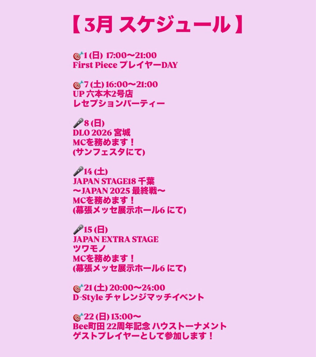 ほしのりえ | JAPAN 2025 MC (@norieHoshi) / Posts / X