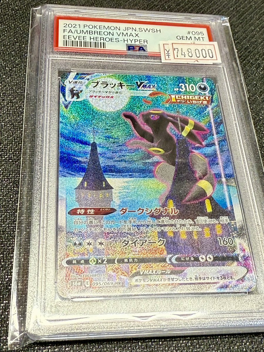 🌙🐈‍⬛ ブラッキー PSA10 降臨 🐈‍⬛🌙 【イーブイヒーローズ