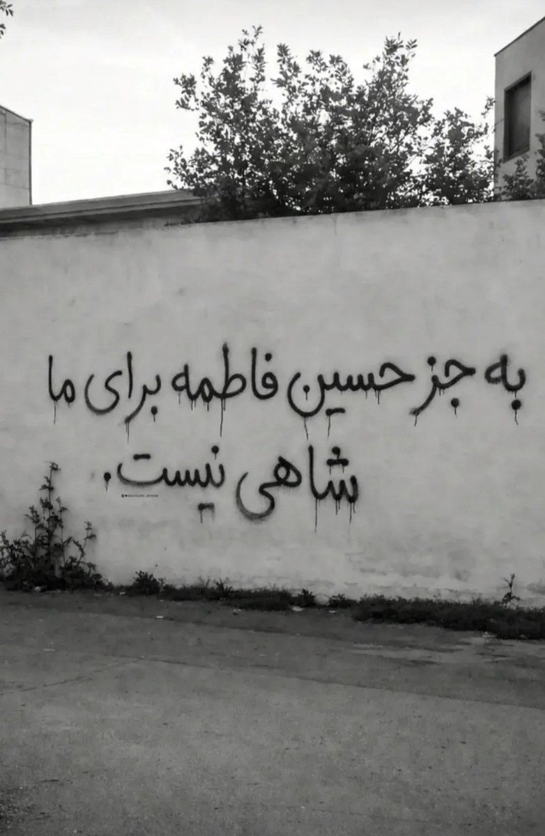Sasan_Danesh's tweet photo. نوکری فقط برای پادشاهی مثل حسین علیه السلام 💔 https://t.co/Nbcz1VDfiZ