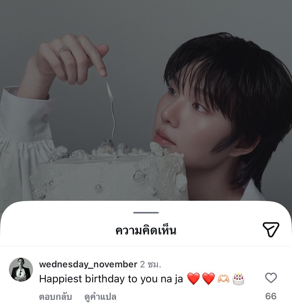 ชื่นใจง่ะ ผู้บอของมิ้นแม็กก็มาแฮปปุ๋ง รอไปมิลานด้วยกันแย้วว