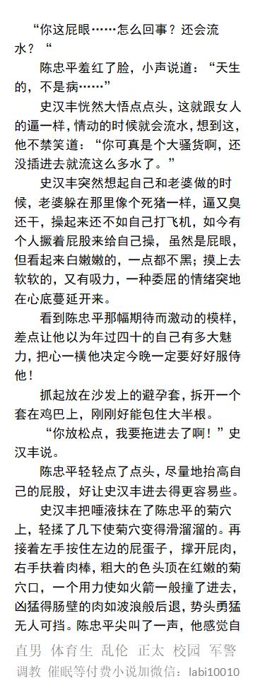 KellyBurkes's tweet photo. 《勾引壮熊大叔司机》
“你这屁眼……怎么回事？还会流水？可真是个大骚货！“
“三十岁了还这么骚？年轻时引引过不少男人吧？”
“这么好的逼操一次怎么够呢？”
   勾引直男、民工大叔、肌肉男神、父子乱伦、粗口体育生、暴露野战、催眠控制。
【男男小说看图4，微X: lmyp9876】 
#直男1 #勾引 #掰弯 https://t.co/zMr4C7hpsZ
