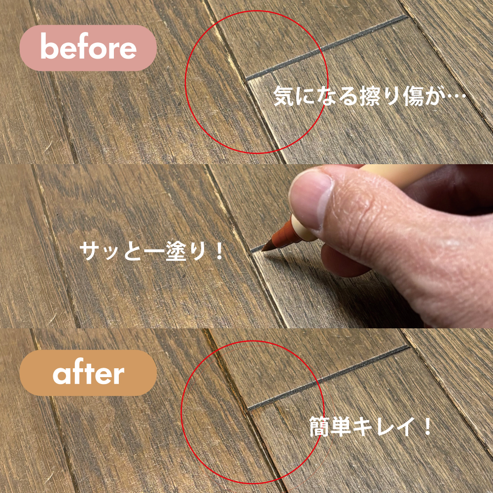 【新商品情報】
フローリング＆家具　キズかくしペン 　6色セット 

フローリングや家具のちょっとしたキズ・色落ちに最適な補修ペンです✨筆ぺんタイプなので、サッとひと塗りするだけで簡単にキズを目立ちにくくします
様々な木製品に対応できる6色セット

 2026年2月25日発売