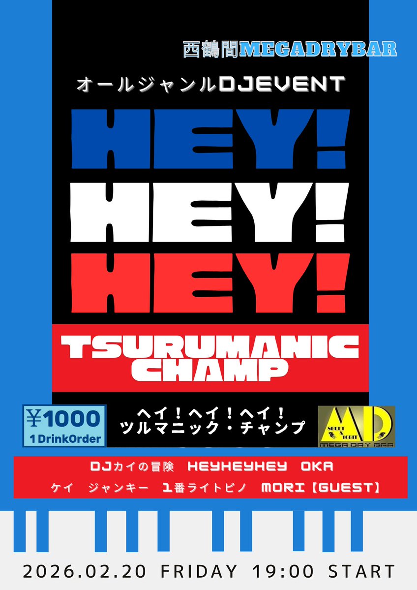 明日はこちら✨ ふらっと遊びに来てくんなましー！ ※ 自分が作った