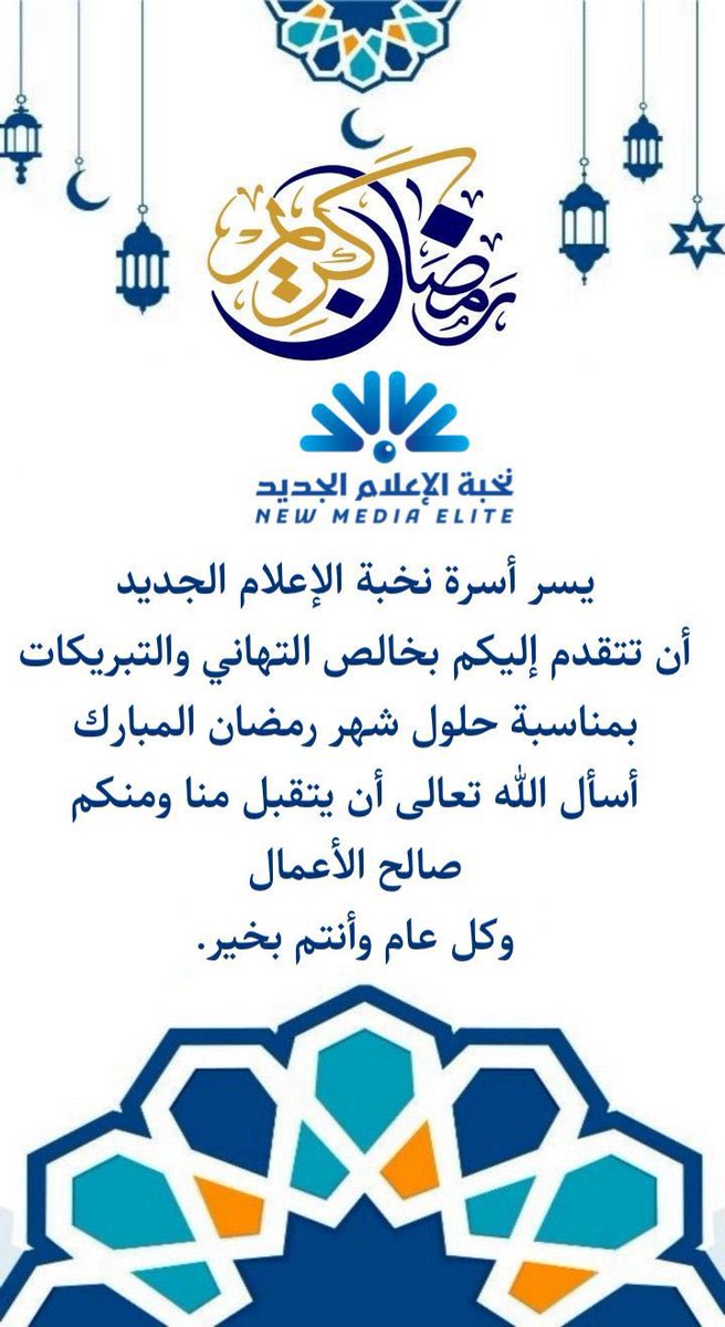 نخبة الإعلام الجديد tweet media