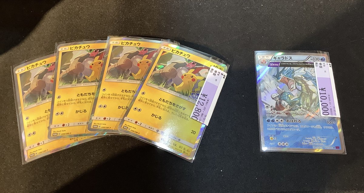 ポケカ 買取情報】 θダブルのギャラドスとフレンドリィショップの