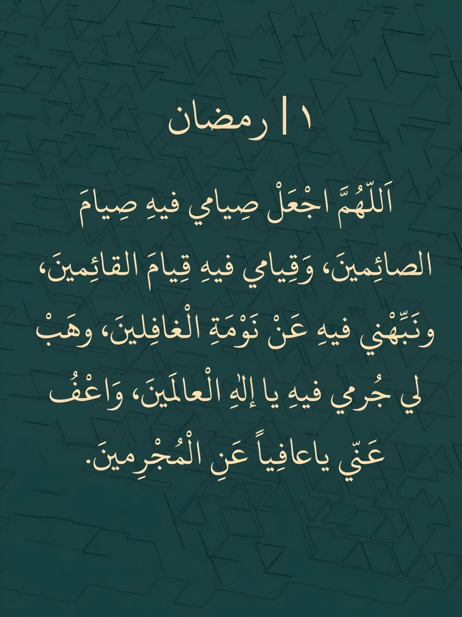 ١ | رمضان