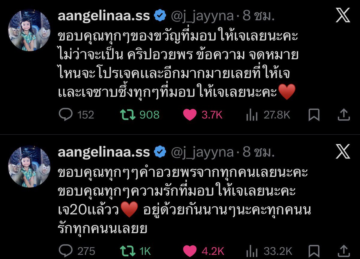 ยังวนอ่าน2ข้อความนี้แล้วมีความสุขมาก ๆ ใจฟูอะ การที่เราให้ความรักกับศลปสักคน ก็ไม่ได้ต้องการอะไรมาก ขอแค่เค้ารับรู้ความรักของทุกคนก็ดีใจแล้ว การได้รักและได้รับการตอบรักมันดีมากจริงนะ แล้วลูกก็เป็นแบบนี้เสมอ ขอบคุณนะเจน่า 😭