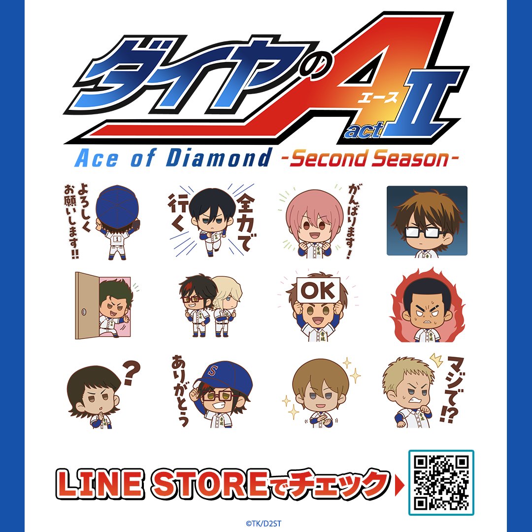 TVアニメ「ダイヤのA」公式 (@diaace_anime) / Posts / X