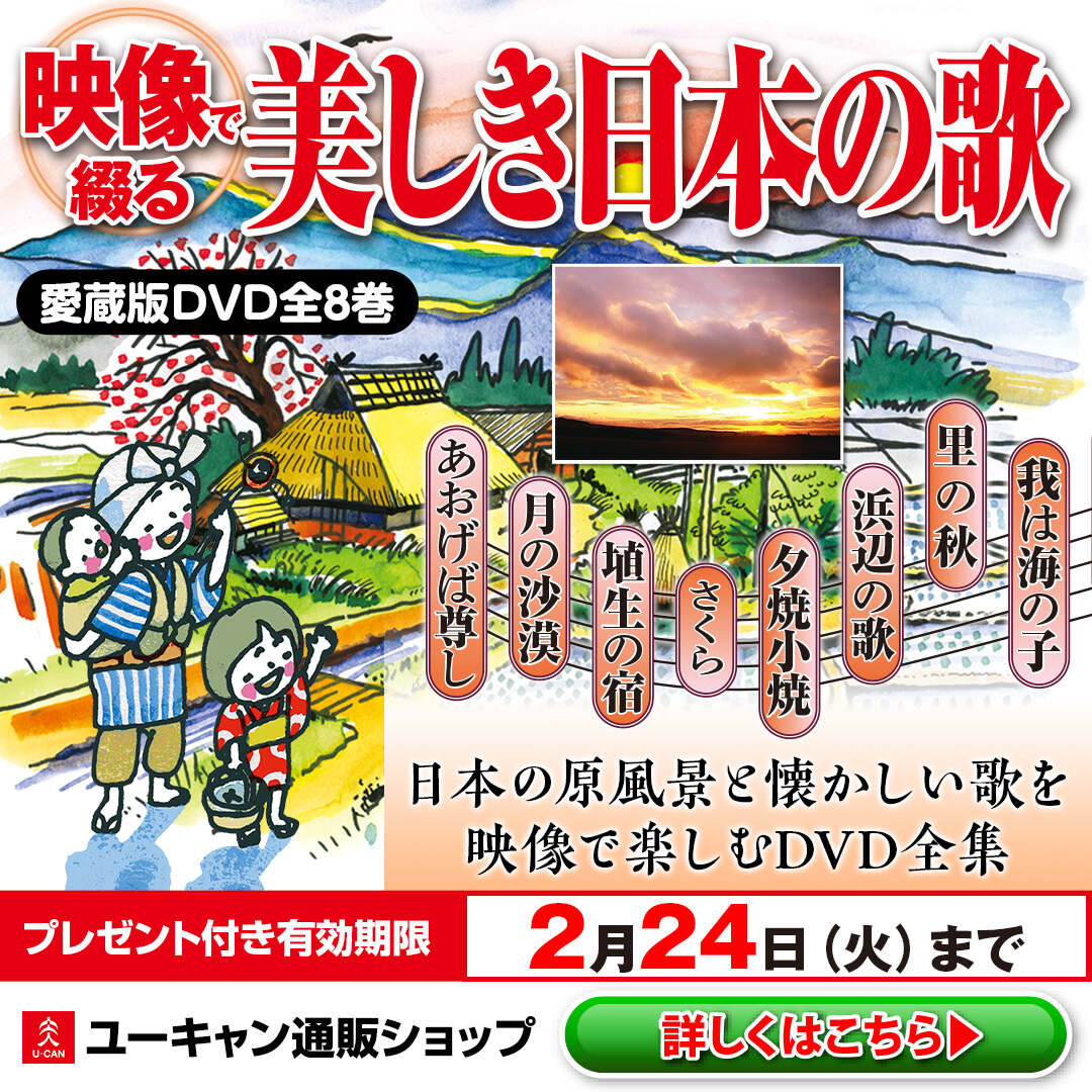 ユーキャンの通販【公式】 (@ucan_shop) / Posts / X