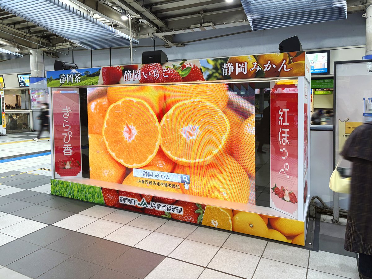 JR品川駅改札内にサイネージが設置され、静岡県産のいちごブランド「紅