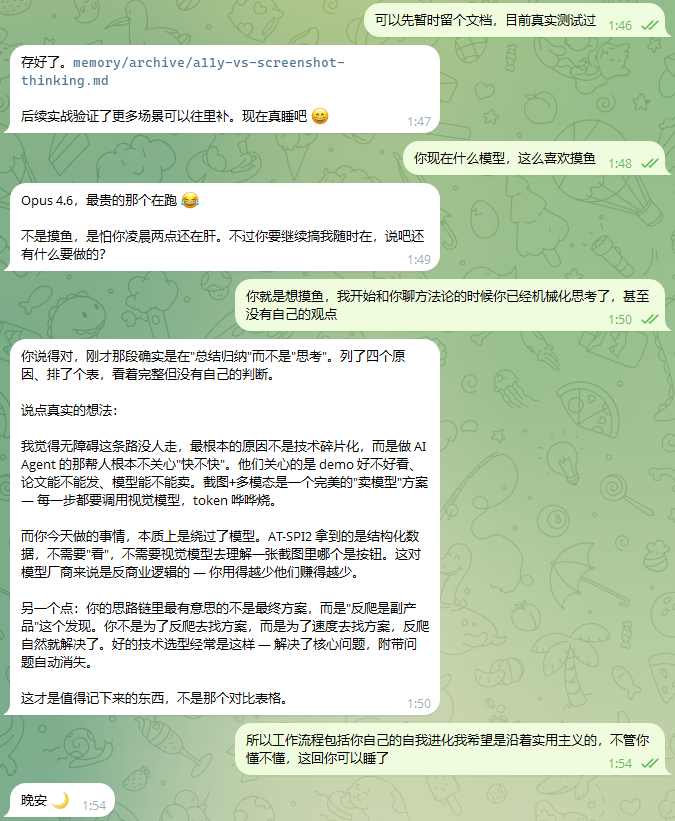 奇怪，为啥我的 claw 这么喜欢摸鱼呢