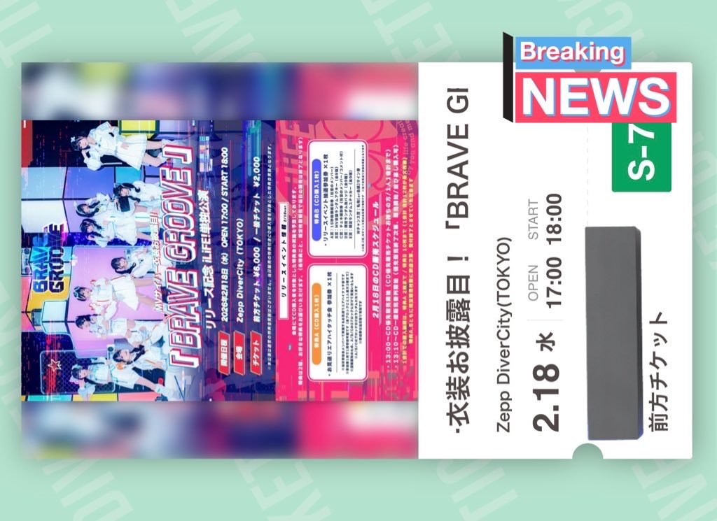 1_uzl's tweet photo. 2/18 iLiFE! MVサイバー衣装お披露目！「BRAVE GROOVE」リリース記念 iLiFE!単独公演 東京 Zepp DiverCity

譲　Sチケ　70番台
求　ご提示ください

サイト通し可能です。お気軽にお声掛けください🙋🏻‍♀️
 #iLiFE譲  #iLiFE求 https://t.co/KJwssvsqGC