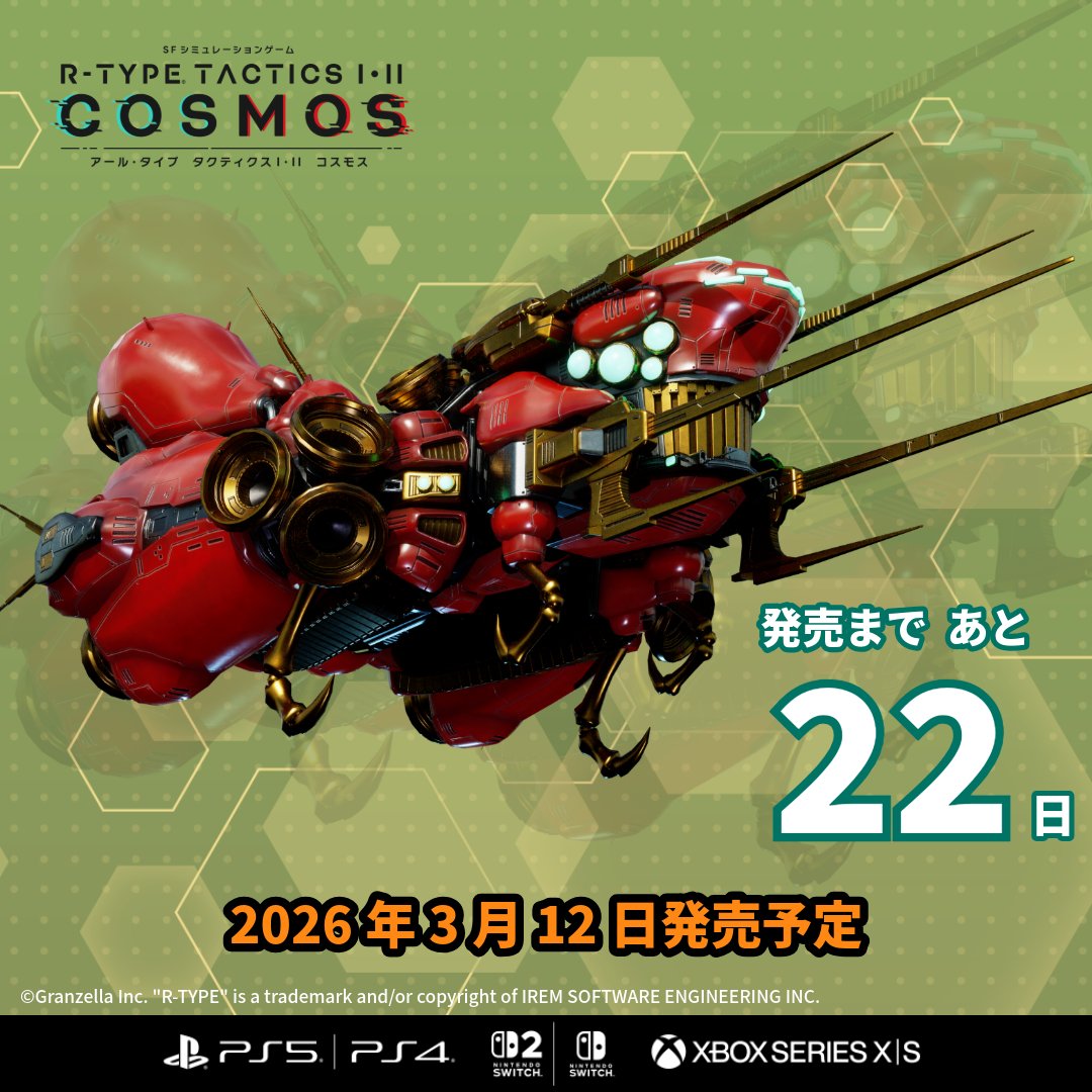 R-TYPE TACTICS I・II COSMOS - アール・タイプ タクティクス1・2