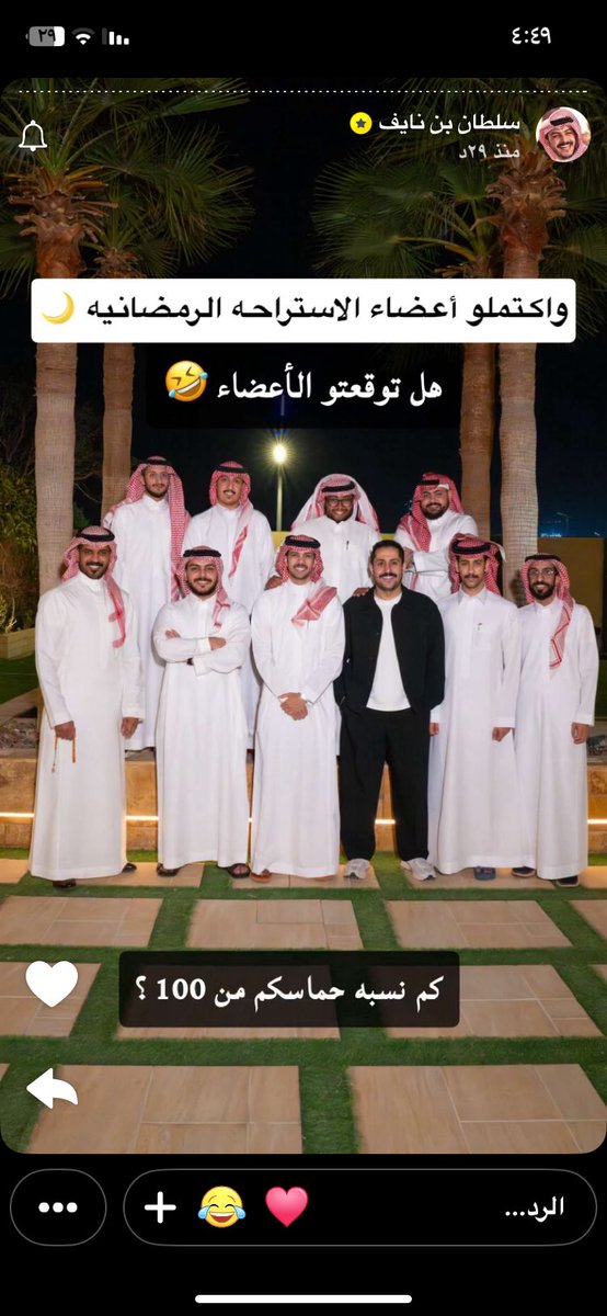 احس ودي بهاشتاق موحد لهم ونرفعه ترند ويكون كل شي يخصهم فيه 🫣
فكر <a href="/fares_albashiri/">فارس البشيري</a> 🏃‍♀️