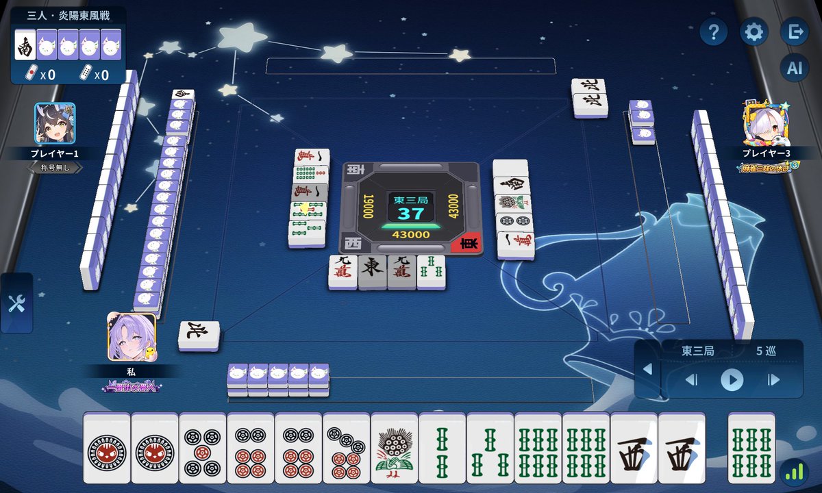 ω'o[#教えて有識者]o きのうのサブ垢東風段位戦でオーラスの親と同着