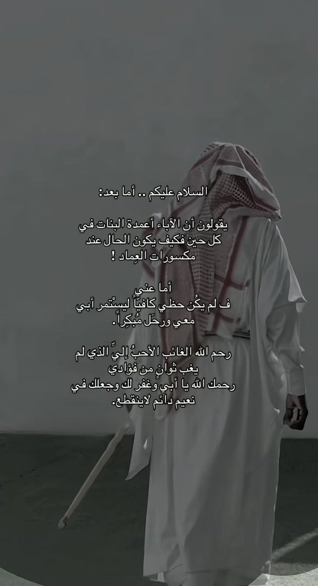 sf_19925's tweet photo. اللهم في اول ليلة من رمضان أنزل على فقيدي من نورك ورضاك ما يملأ قبره سكينه وامانا وبلغه اجر الصيام والقيام واكتب له نصيباً من دعوات الصائمين والقائمين
اللهم اجعل اول ليلة من رمضان بداية نور في قبره وفرج في حسابه ورفعه في درجته واجمعه بمن يحب في جناتك جنات النعيم❣️🫂.. https://t.co/zeOummpUQX