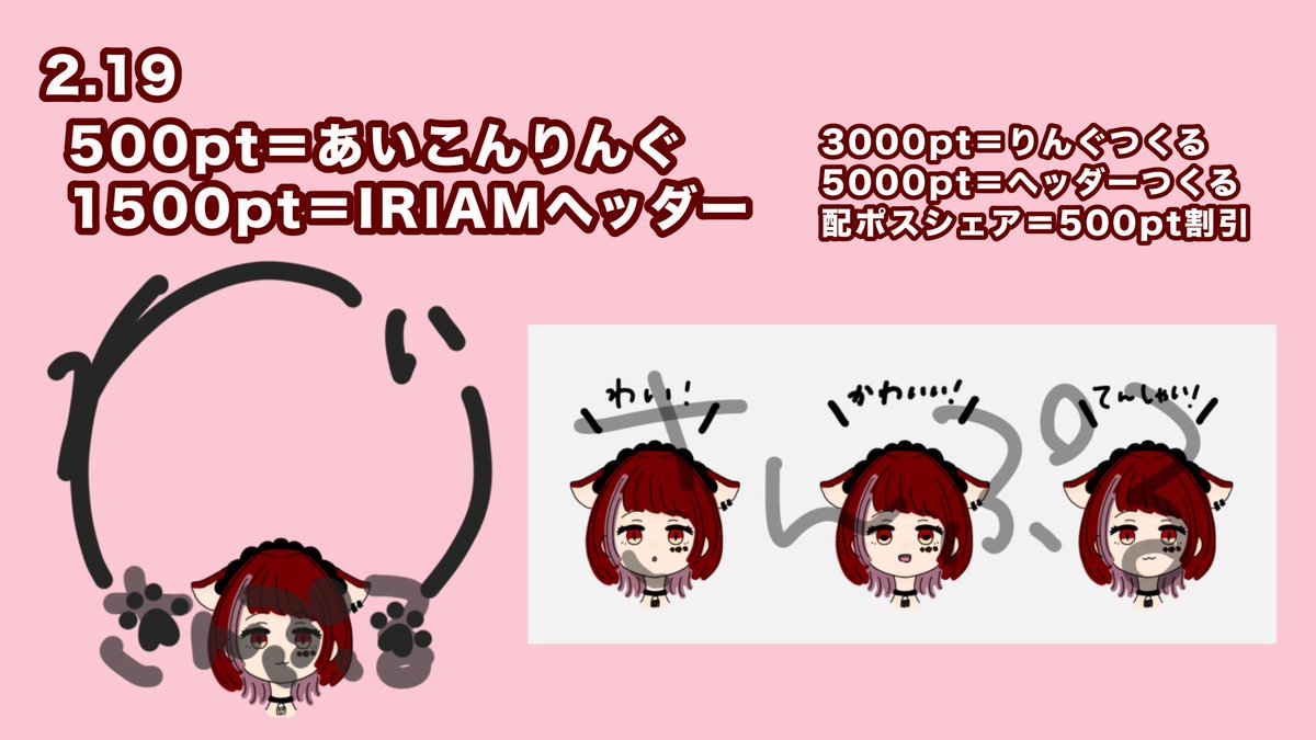 #おはようVライバー 

おはのえ🐾

暑いのか寒いのか分からない気温に
もてあそばれてますどーぞ😔

昨夜しごおわにせっせか作った
明日のプラ日🔥特典՞⸝⸝> ̫ <⸝⸝՞

今日も深夜までお仕事！
社畜働くぞ〜〜うお〜〜〜〜(ง •̀_•́)ง