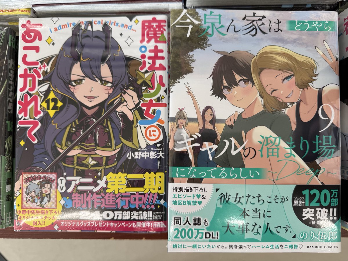 こんにちは😊 本日発売のコミックです📕