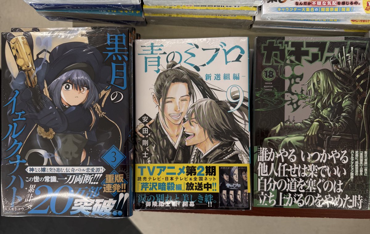 こんにちは😊 本日発売のコミックです📕
