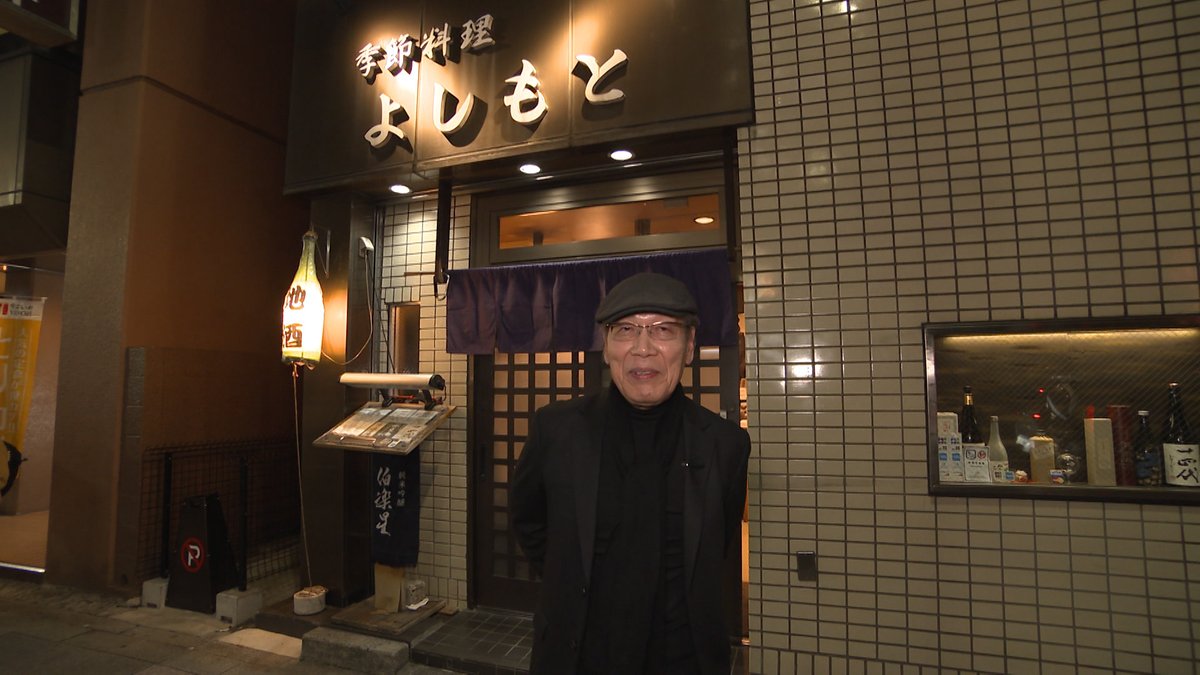 sakaba_bstbs's tweet photo. 🏮吉田類の酒場放浪記
🍶今夜9時からです🍻

1⃣川崎「季節料理 よしもと」🆕✨
一流の味を大衆的な雰囲気で

2⃣六実「居酒屋 酔仙」
地酒とクラフトビールが楽しめる

3⃣明大前「沖縄料理居酒屋 宮古」
「自家製そば」はぜひ頼みたい

4⃣狭山ヶ丘「やきとり菊屋」
新鮮な魚とモツ焼きで酔う https://t.co/6WhCoIazhs