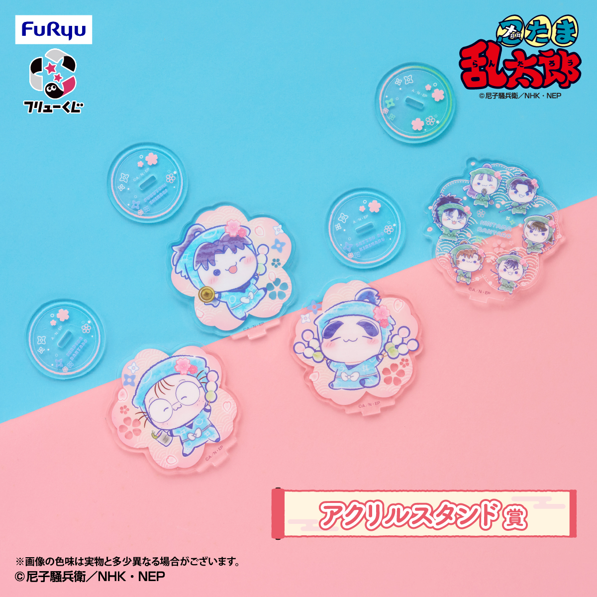 🌸・・ ┈┈┈┈┈┈ 3月14日(土)より順次発売 #忍たま乱太郎 ふんわり