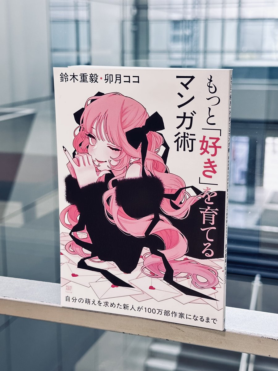 卯月ココ (@uzcoco_66) / Posts / X