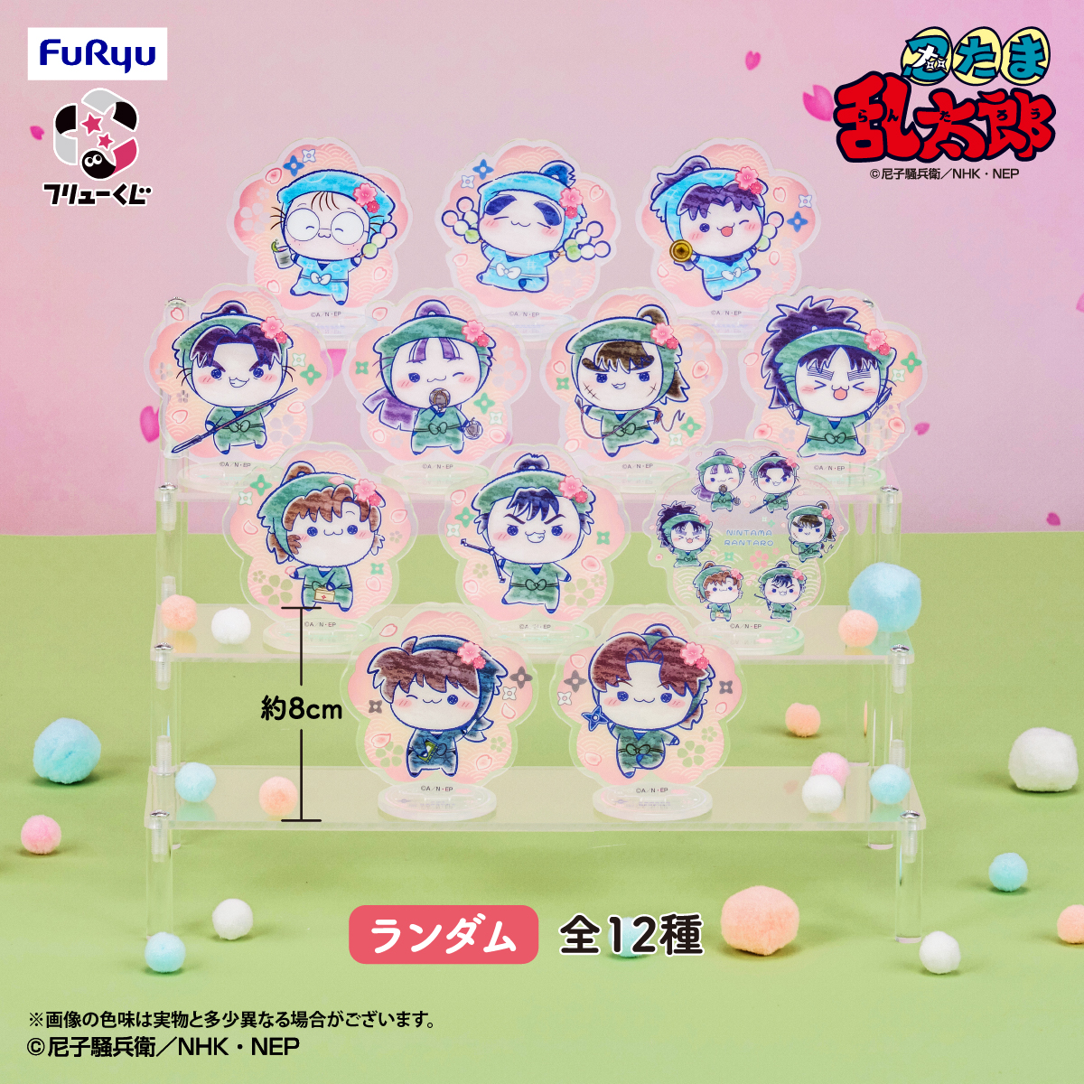 🌸・・ ┈┈┈┈┈┈ 3月14日(土)より順次発売 #忍たま乱太郎 ふんわり
