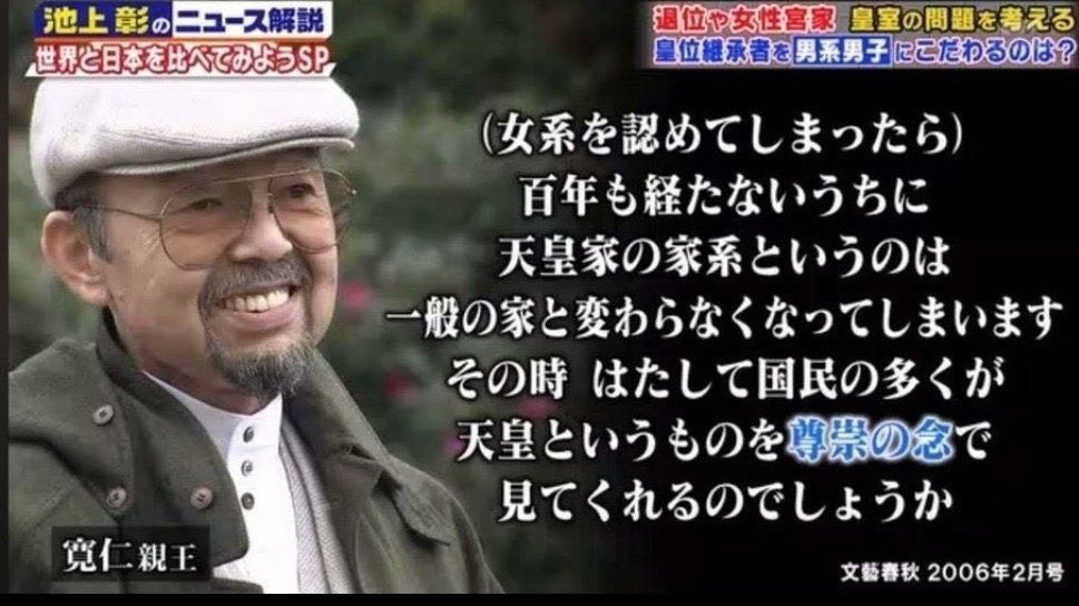 愛子天皇など認めたら、皇統は勿論、
法治国家としての日本も完全終了です。

諸外国からの日本への信頼は失墜するでしょうし、国の象徴が法律を軽視したら、
日本は無法地帯になります。

何が「安定的皇位継承」なんですか。