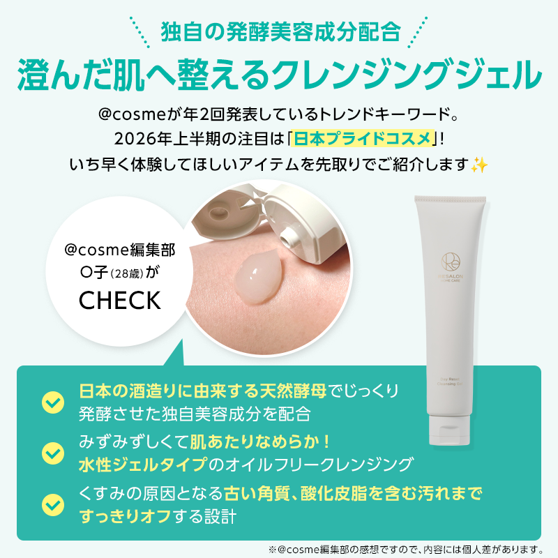 atcosmenet's tweet photo. ／
次に来る！？ トレンドアイテムが
100名様に当たる🎁
今だけのリポストキャンペーン
＼

🎯応募方法
1⃣ @atcosmenetをフォロー
2⃣ この投稿をリポスト
3⃣ ↓画像をクリックして結果を確認

Supported by RESALON