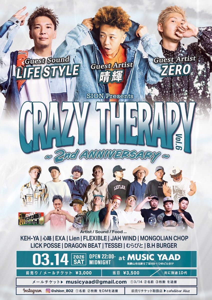 あったかくなって来る頃には🌞
2周年を迎えるシオンのダンス
【CRAZY THERAPY】 in MUSIC YAAD🔊
メンツも間違いなく最高やん🗣️🤝
来た事ある人も無い人も、最後まで全員で祝って行くしおれのLIVEで上がりに来て㊗️🎤🔥
<a href="/MUSICYAAD/">𝑴𝑼𝑺𝑰𝑪 𝒀𝑨𝑨𝑫</a> 
<a href="/shion072326/">shion</a>