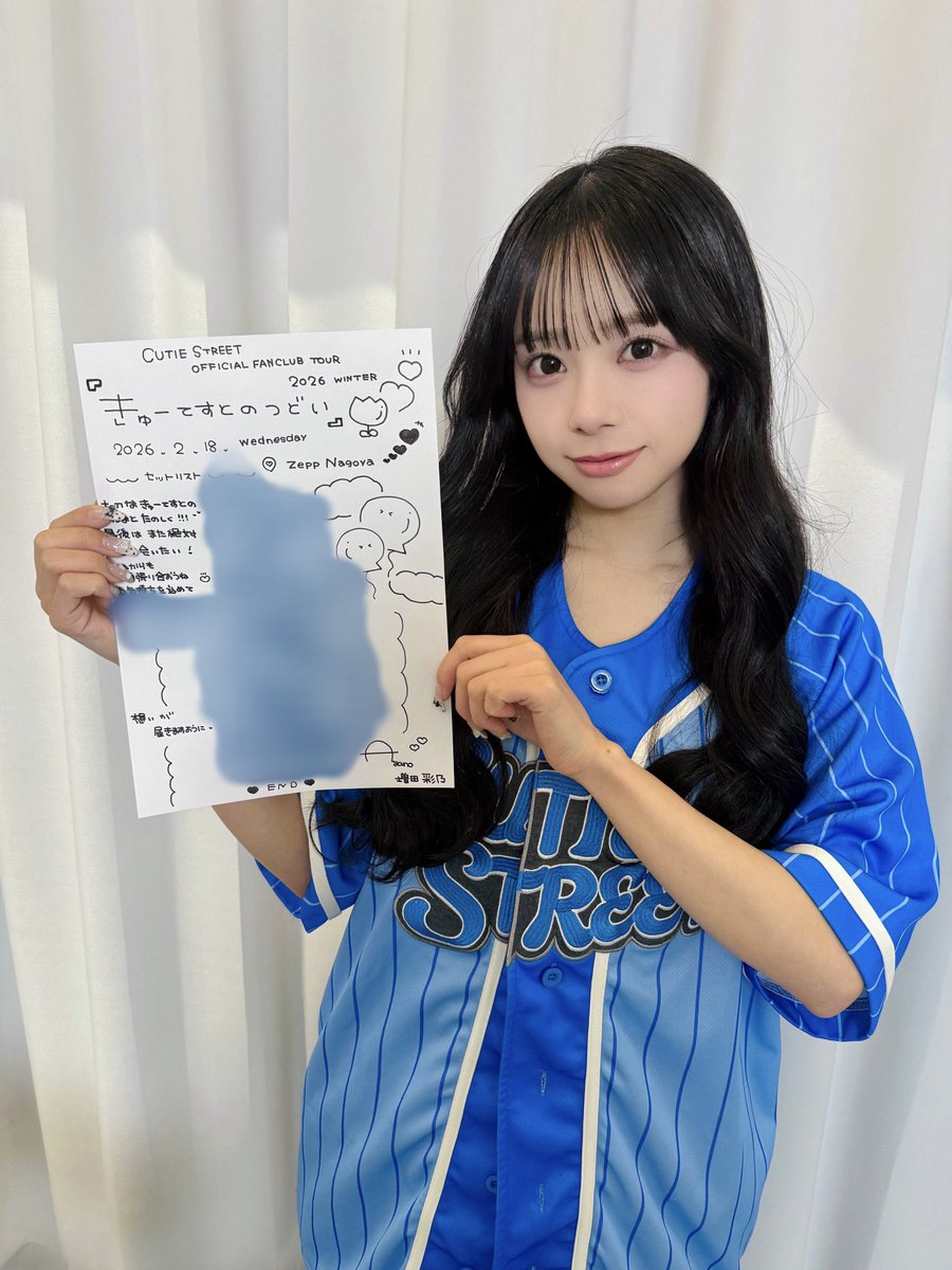 おはようございますだ ユニ姿のあやのちゃん大好きなんです #増田彩乃